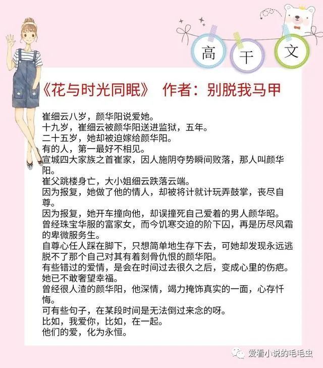 现代高干文中的权力与情感交织，权力与情感的碰撞与交融。