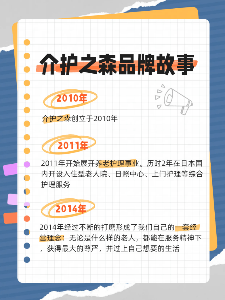 日本最新禁断介护制度深度解析与探讨