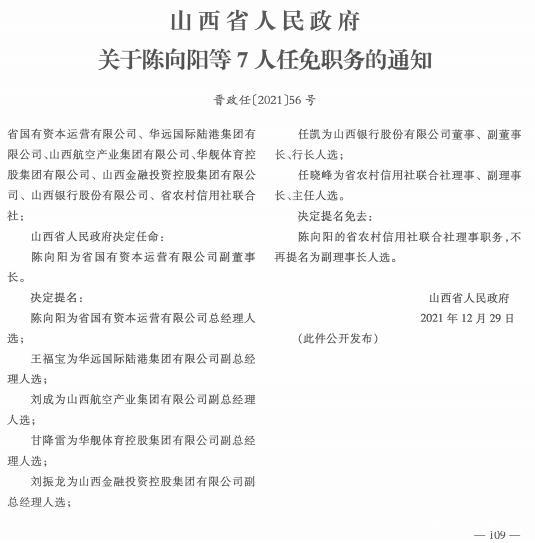 霍山县最新人事任命动态概览