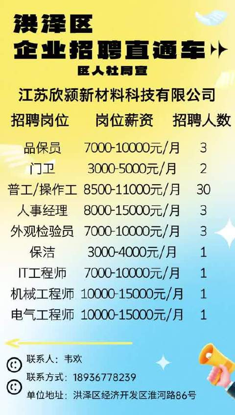 南京长白班最新招聘，探寻职业发展无限机遇