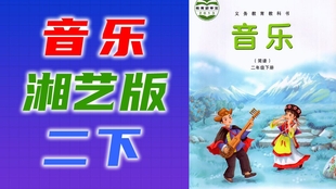 最新小学音乐说课视频，引领孩子走进音乐世界的奇妙旅程