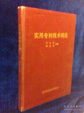 最新失效专利技术概览与应用前景展望