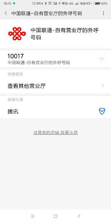 联通总部最新投诉电话，一站式解决您的问题与疑虑