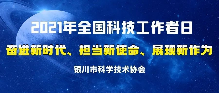 银川望远最新招聘动态及其区域影响分析