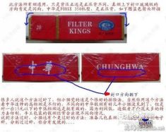 最新硬中华真假辨别攻略