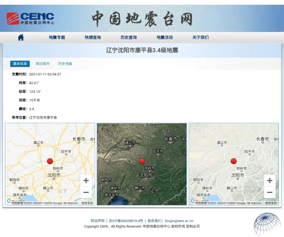 沈阳今日地震最新消息与背景分析