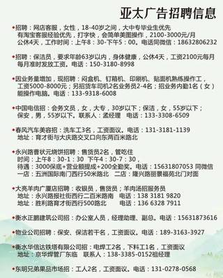 东光贴吧最新招聘信息深度解析