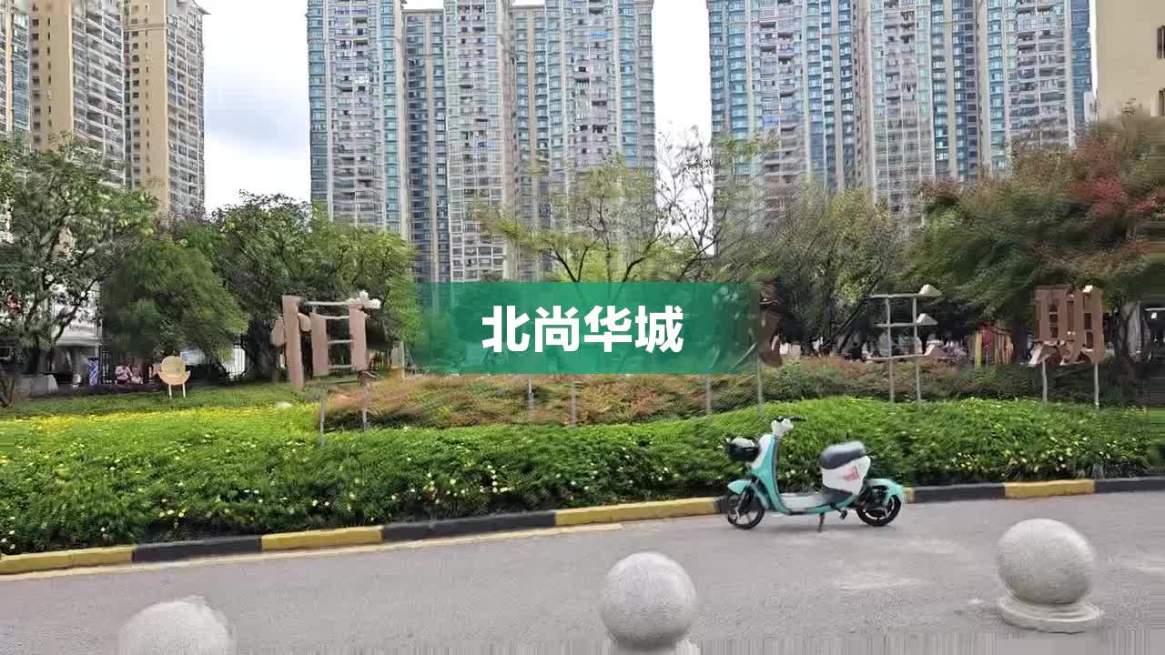 贵阳北尚华城最新动态概述