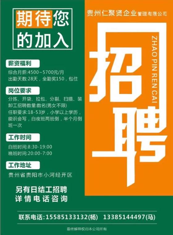 花都最新临时工招聘信息及其社会影响概述