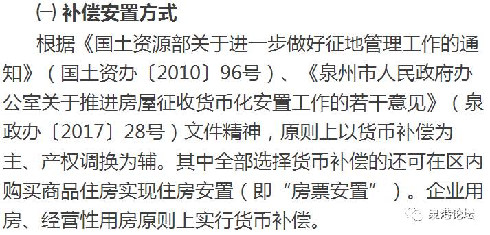 泉港区域发展策略调整下的搬迁最新动态