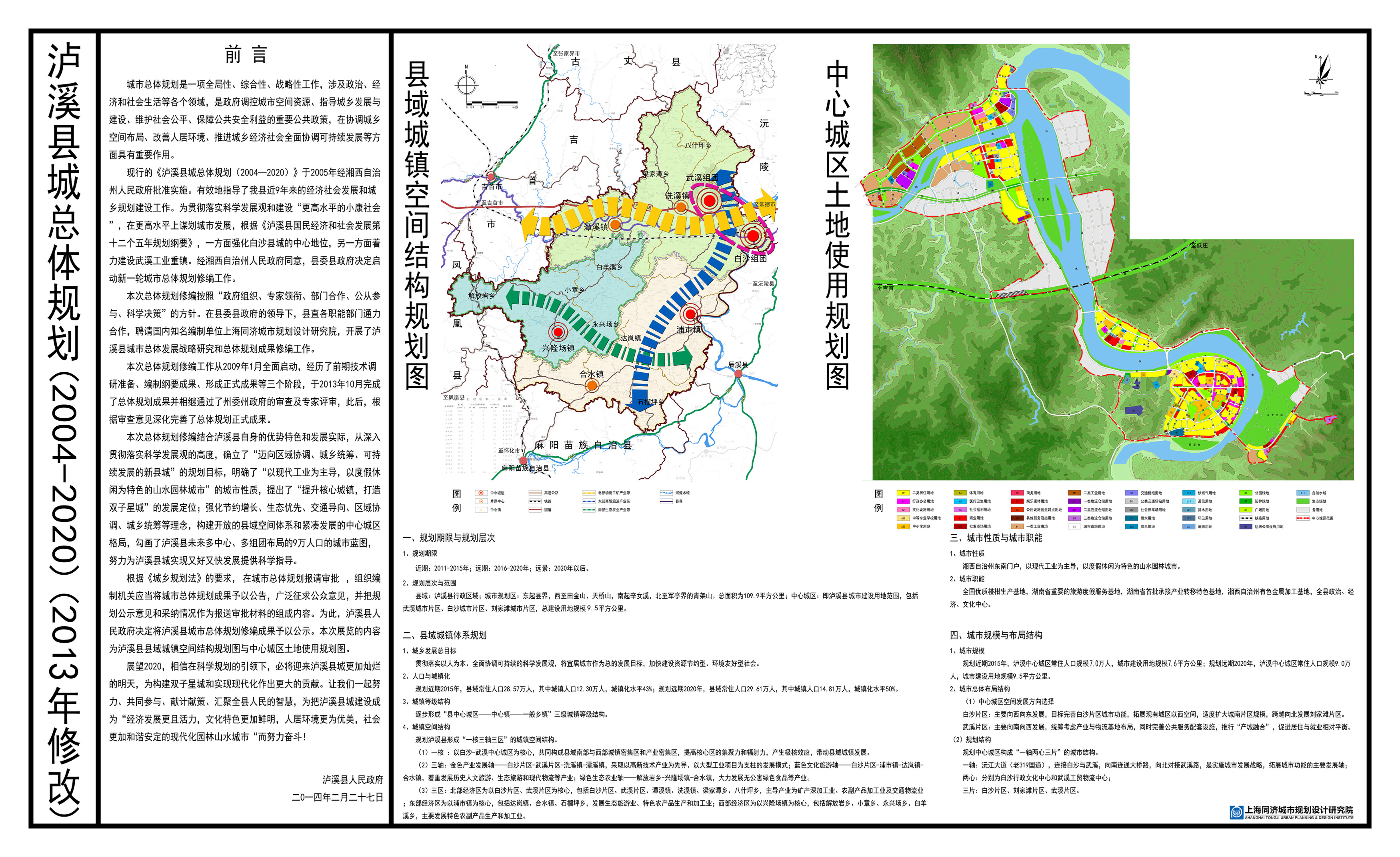 湖南新田未来蓝图揭秘，最新规划与发展动态