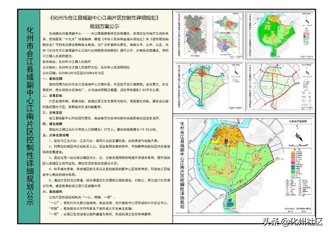 化州市最新规划图揭秘，城市发展的宏伟蓝图与未来展望