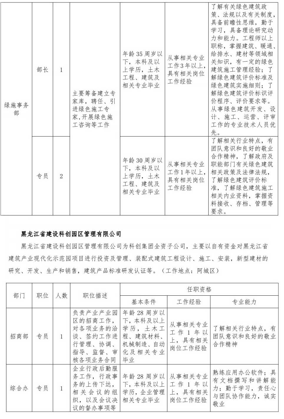 沈北新区道义最新招聘动态及其区域发展影响分析