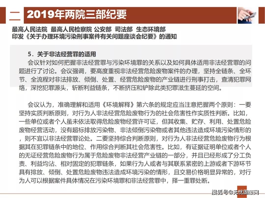 深化环保法律制度实践，两高最新司法解释引领环保新探索