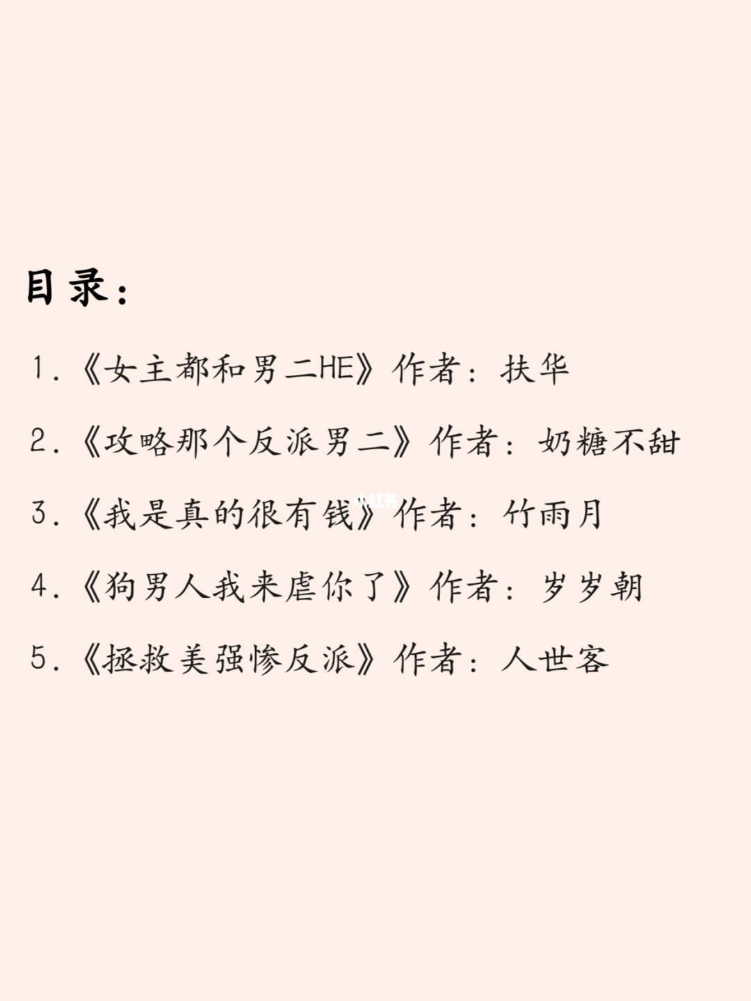 时空穿梭中的情感挣扎与自我觉醒，快穿情不自矜最新章节