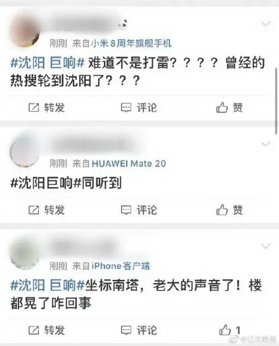 成都与沈阳巨响背后的神秘真相揭秘