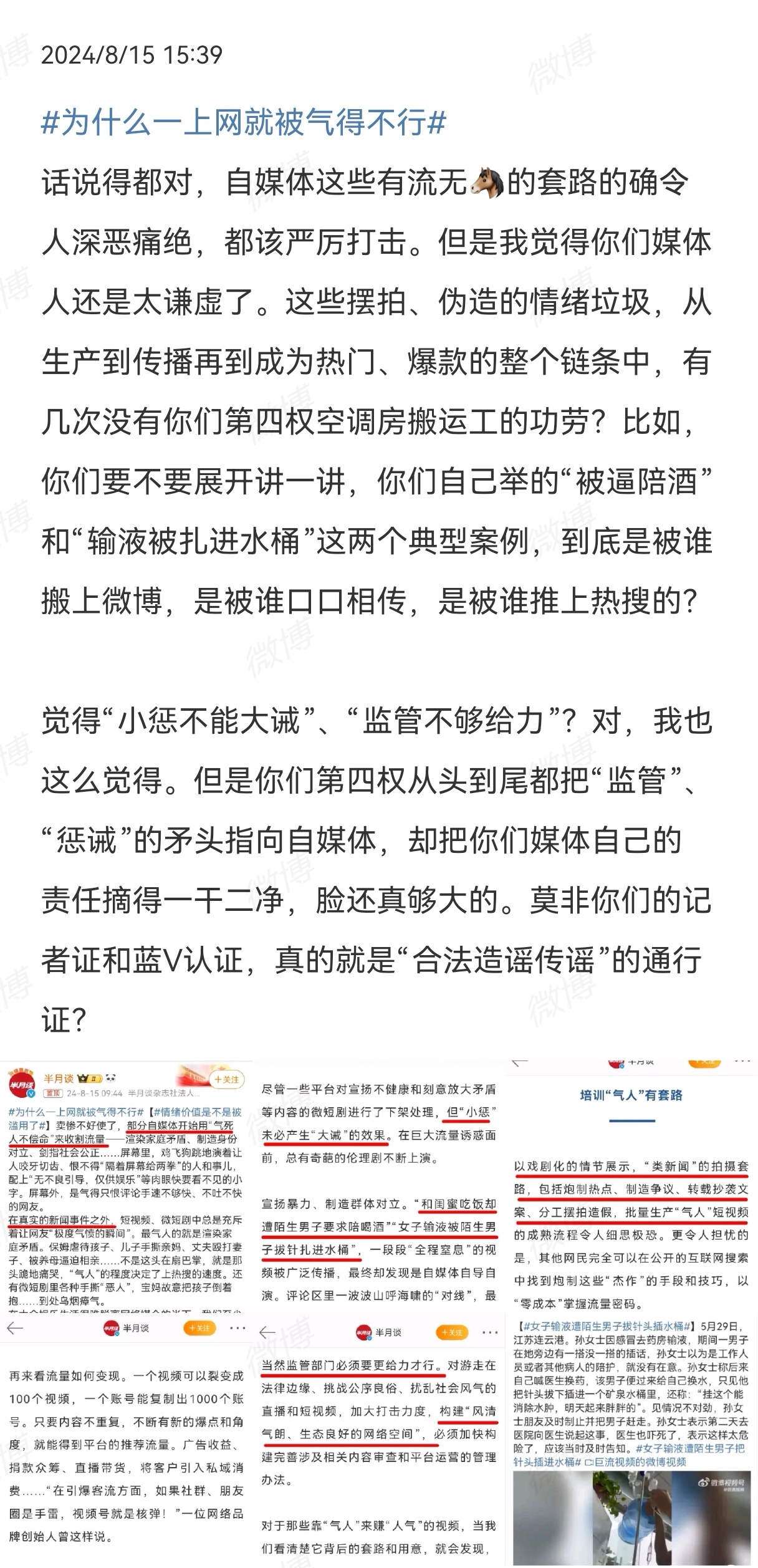 盲报谎报现象的深度分析与应对新趋势策略