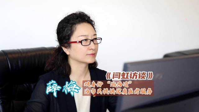 闫虹访谈揭秘未来趋势，深度洞察分享报道