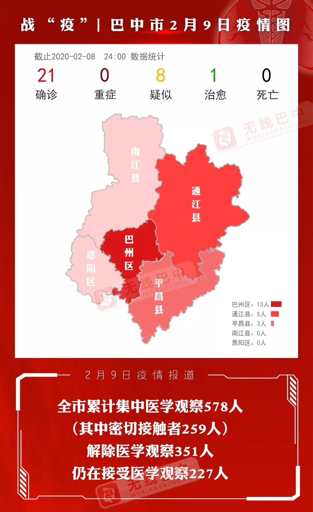 中江疫情最新数据报告发布，最新动态与统计信息汇总