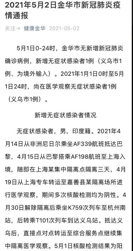 嘉善最新病例深度探究与前沿观察报告