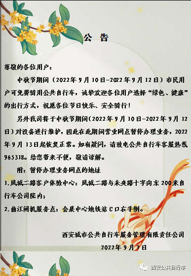 西安，城市休闲与文化遗产保护并重，最新放假通知揭晓