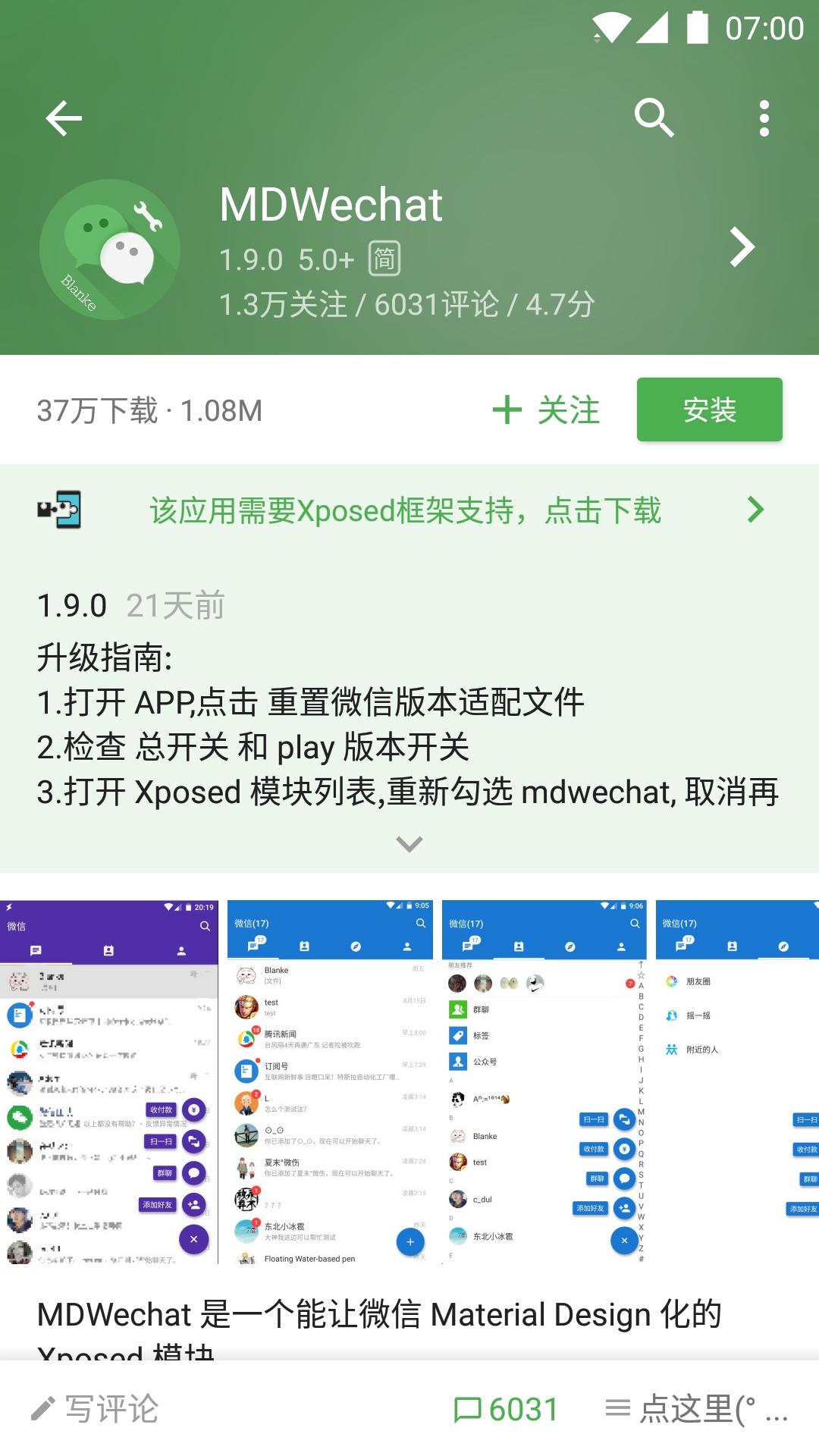 XposedInstaller最新版深度探索与实用指南