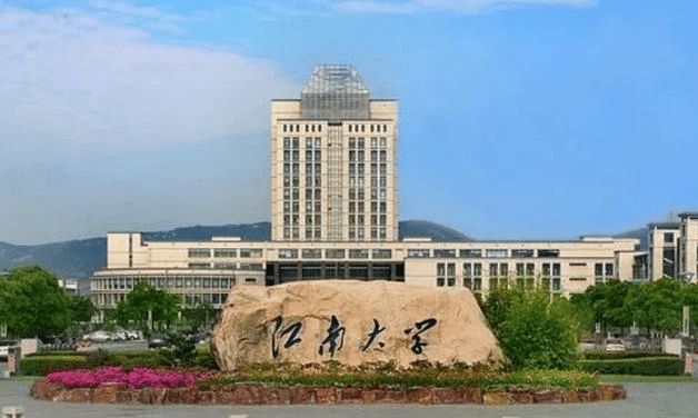 江南大学最新通知公告全面解析