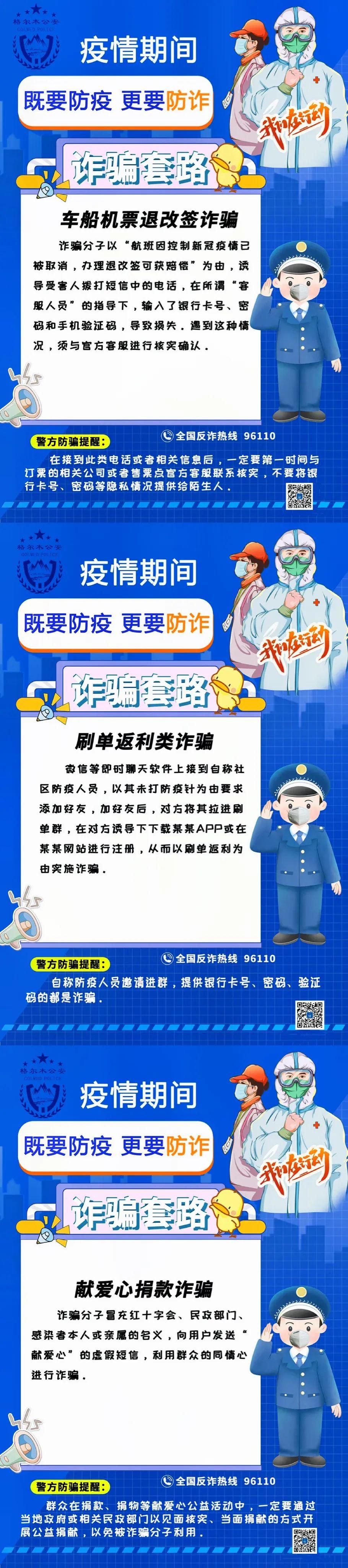 青海格尔木最新疫情挑战与应对策略