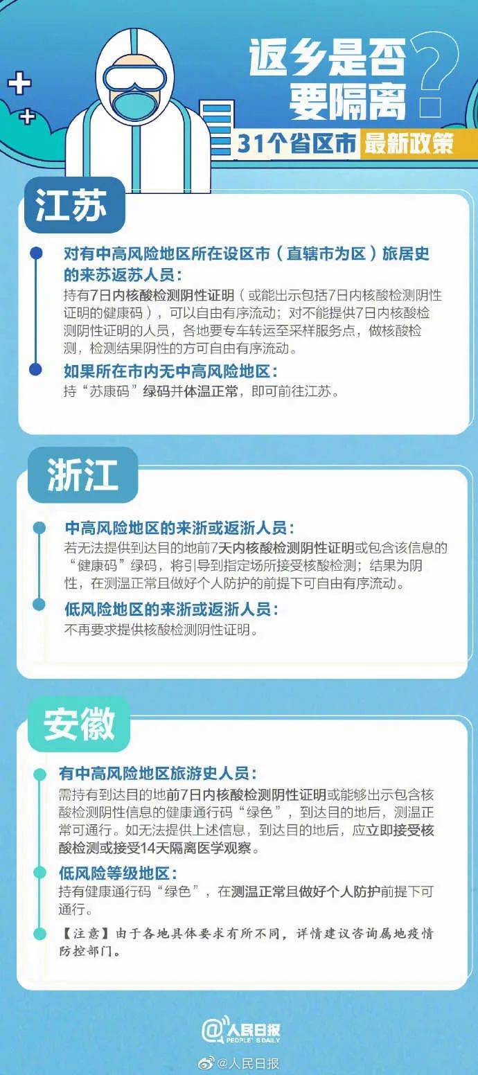 入浙最新规定，打造安全有序的社会环境