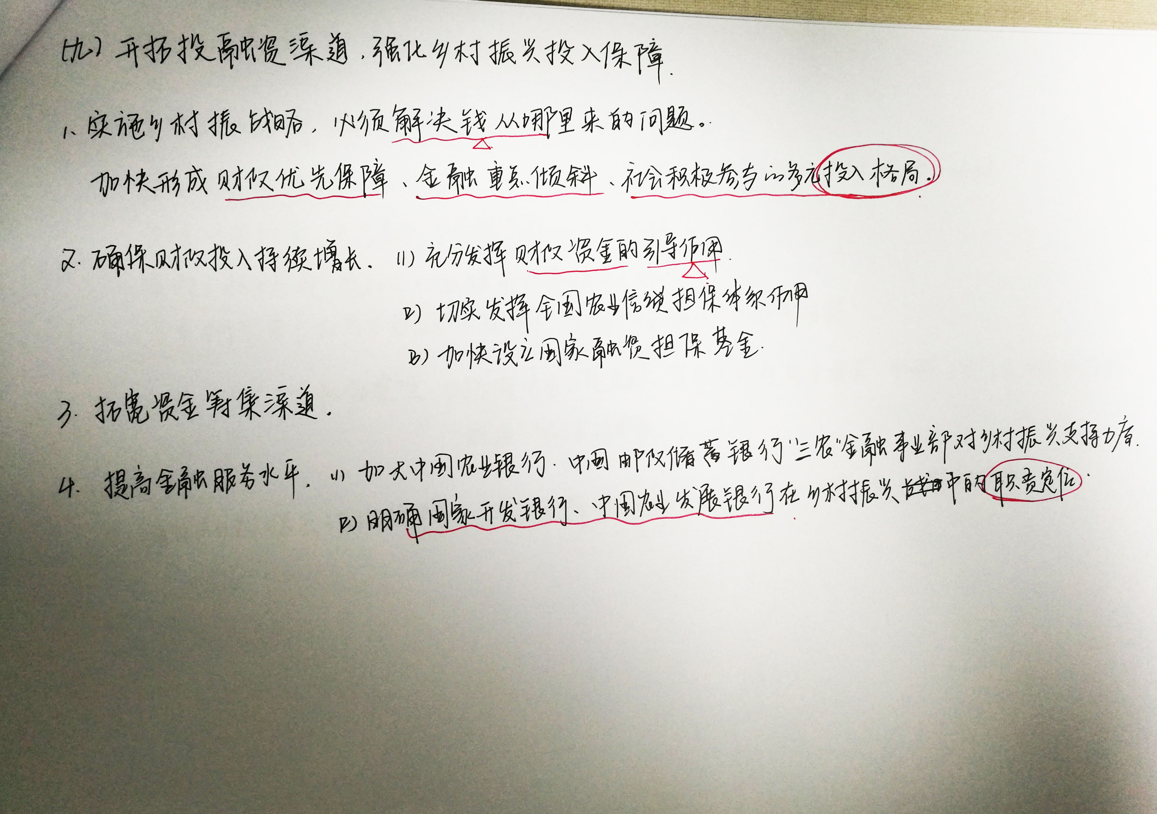 最新时事政策解读，与时代变革同行，理解并应对挑战