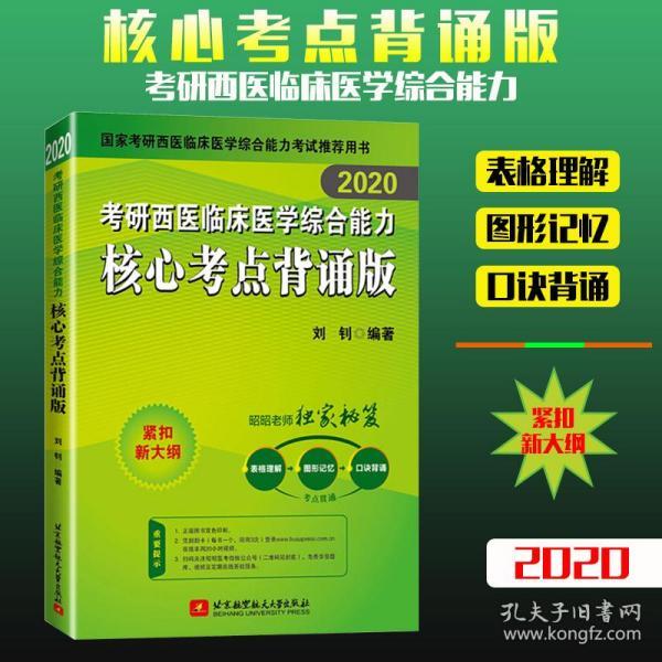 最新西综教材深度解析，内容与特点探索