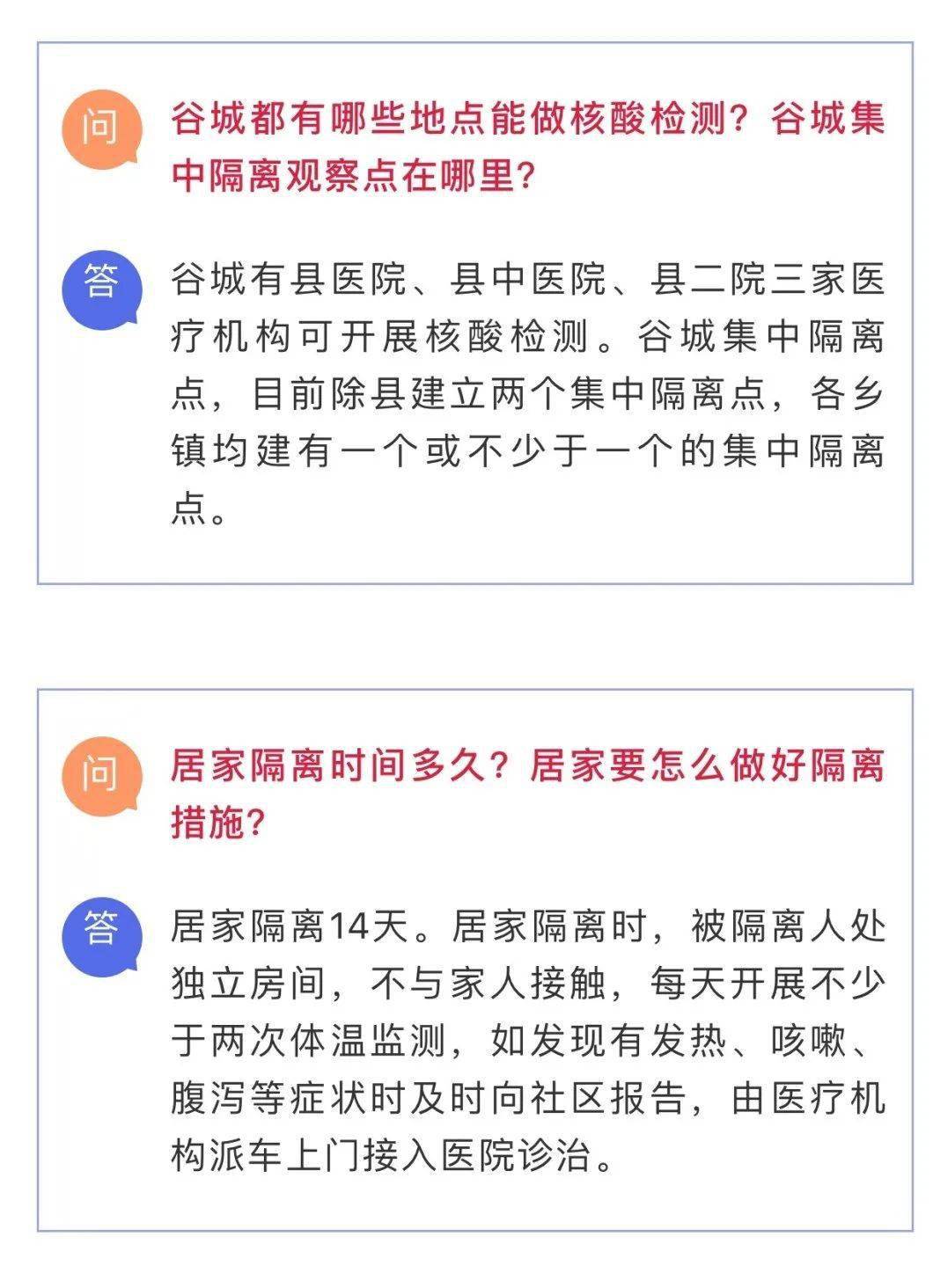 襄阳最新通告揭幕，城市发展与民生改善共融新篇章