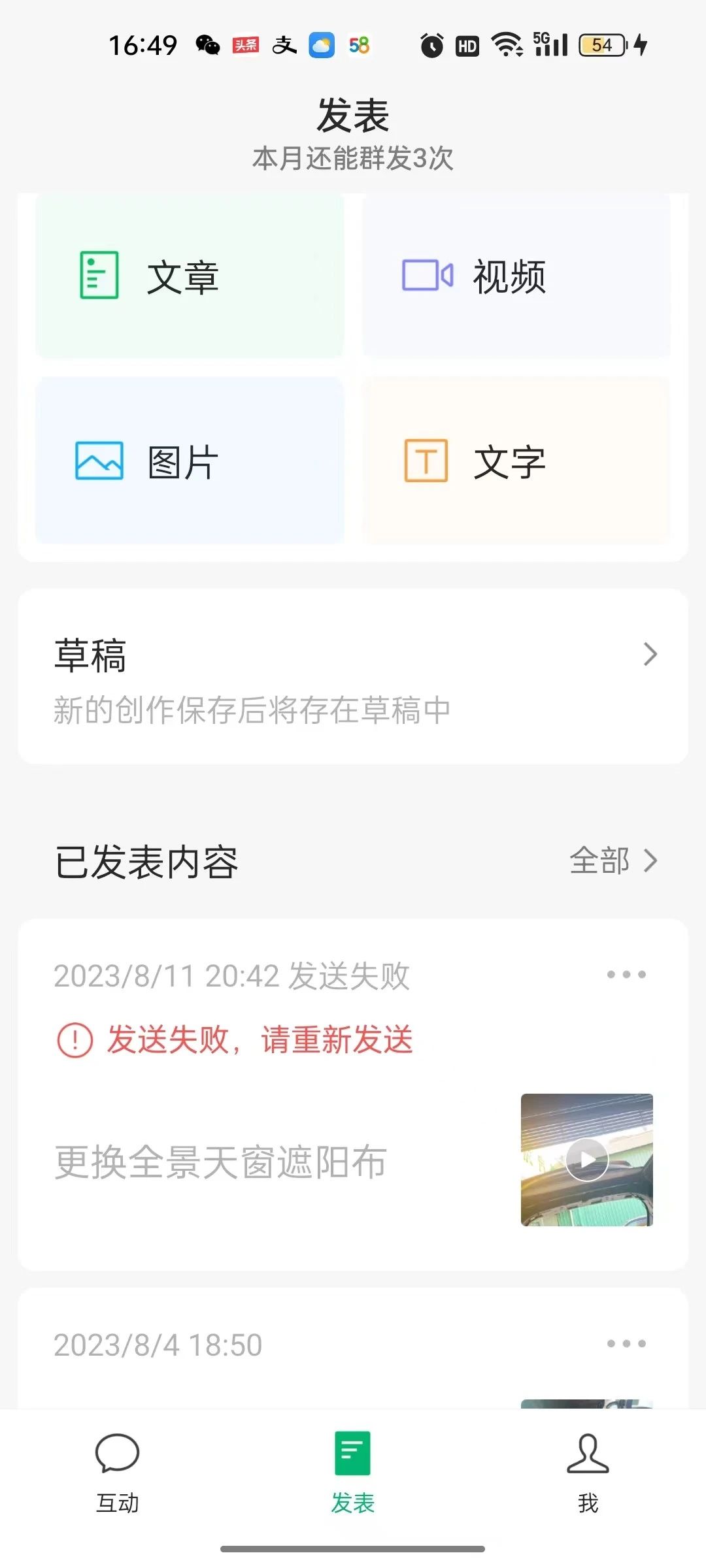 前沿科技与社会的交汇点，最新发布页探索报告