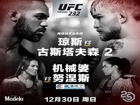 UFC直播，热血激战实时呈现